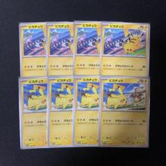 ポケモンカード ピカチュウ プロモカード げきとうスパーク2種