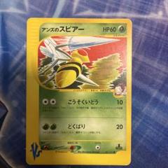 【psa10】アンズのスピアー ● ポケモンカード★VS 061/141 psa10】アンズのスピアー ○ ポケモンカード☆VS 061/141 - メルカリ