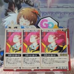 ガンダムウォー 赤 基本G マリーダ・クルス 戦場の女神A 2枚セット GUNDAMWAR / サービス