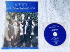 執事歌劇団　DVD 執事歌劇団 執務記録-DISCOGRAPHY