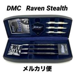 DMC レイブンダーツ 3本セット ケース無し 1_000000043122.jpg