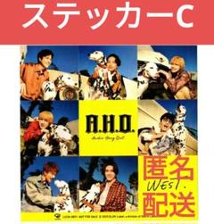 WEST. A.H.O.三形態　ステッカー付き Amazon.co.jp: 【限定先着特典：A.H.O. ステッカーA+B+C付き
