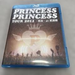 PRINCESS PRINCESS TOUR 2012再会at武道館Bluray Amazon.co.jp: PRINCESS PRINCESS TOUR 2012~再会~at 武道館