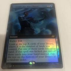 星間航路の助言　英語foil