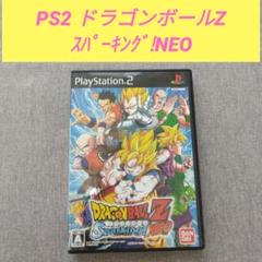 PS2 ソフト　ドラゴンボールZ スパーキング! ネオ