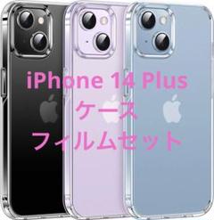 iPhone14Plus ケース クリア　保護フィルム　iPhone14プラス