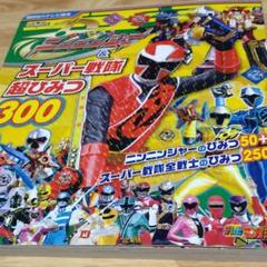 【世界100枚】supermates ニンニン Amazon | BANDAI THE BEST キン肉マンII世 新世代超人VS伝説超人