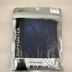 506157 CW-X 腰サポーター　レディース　BCY303 Lサイズのサムネイル