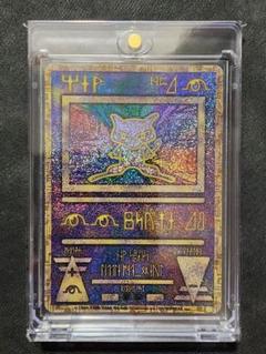 ポケモンカードゲーム 古代ミュウ 北米版 ポケカ】古代ミュウ Wizards海外版の最新相場情報や値段の推移