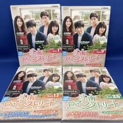 江南ロマン ストリート 1-32巻 全巻セット 韓流 韓国ドラマ
