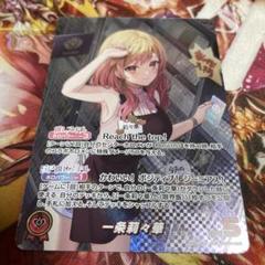 ホロカ キュリアスユニバース 一条莉々華 OUR 一条莉々華【ホロカトレカお買得価格通販：トレコロ】