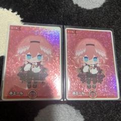 ホロライブ ホロカ 鷹嶺ルイ 赤エール 2枚 セット キュリアス
