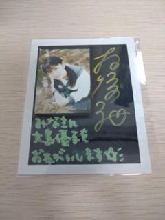 【特別送料無料！】 m40190370504_1.jpg?1743570065 タレント・お笑い芸人