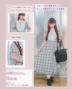 しまむら　しまみさ　チェックワンピとカーディガン ワンピース詳細しまみさ | 青木美沙子オフィシャルブログ