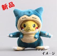 ◆可愛い◆ カビゴン ピカチュウ ぬいぐるみ ポンチョ ポケモン