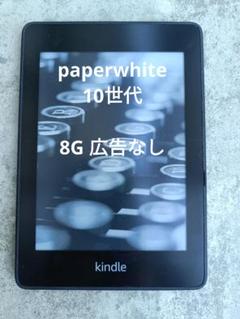 Kindle paperwhite 第10世代 6GB　広告有り　充電ケーブル付 Kindle Paperwhite 10th generation 6GB Wi-fi With Ads Used | eBay