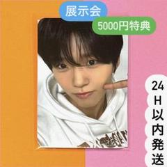 ONE SUMMER WISH 展示会 ジェヒ 5000円 購入特典 トレカ - メルカリ