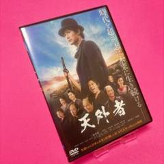 Night Dive 天外者パンフレット 君がいた時間DVD 日本製三浦春馬