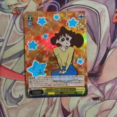 ヴァイスシュヴァルツ クレヨンしんちゃん 母の愛 みさえ SP  新裁断 ヴァイスシュヴァルツ クレヨンしんちゃん みさえ sp（ヴァイス