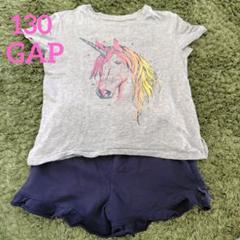 GAP　半袖　Tシャツ　ユニコーン　グレー　&　ショートパンツ　ネイビー　130