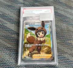ポケモンごっこ sr psa10 24時間以内に発送 - メルカリ