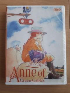 赤毛のアン（世界名作劇場）全50話 DVD-BOX【新品・未開封】