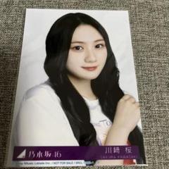 乃木坂46 「チートデイ」川崎桜 直筆サイン入り生写真 Amazon.co.jp: 乃木坂46 川崎桜 川﨑桜 36枚目チートデイ 生写真