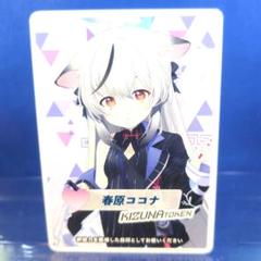 2025年最新】ココナ ブルアカの人気アイテム - メルカリ