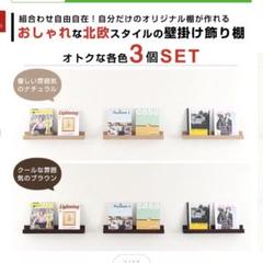 【3個セット】壁掛け 幅60 棚 ラック 賃貸 壁 ウォールシェルフ