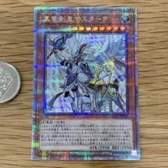遊戯王　真竜剣皇マスターP クオシク　25th シークレット　1枚