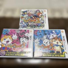 妖怪ウォッチ３せット売り