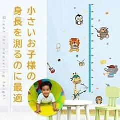 身長計 子供用 トールテープ ウォールペーパー 身長ステッカー