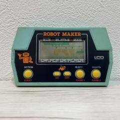 ROBOT MAKER ゲームウォッチ　ヴィンテージ レトロ