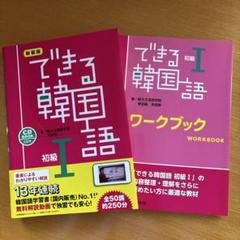 韓国語 本 まとめ売りCD付き 美品 81C8ClqSWPL.jpg