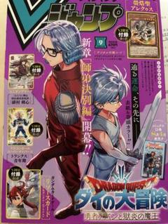 2025年最新】Vジャンプ 付録の人気アイテム - メルカリ