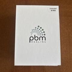 2025年最新】pbmヒーリングの人気アイテム - メルカリ