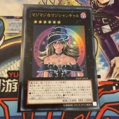 遊戯王 マジマジ⭐︎マジシャンギャル - メルカリ