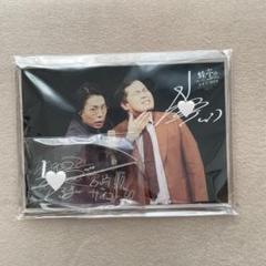 価格は安く m40199705180_1.jpg?1729748484 タレント・お笑い芸人