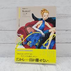 Amazon.co.jp 限定】特製ブックケース入り&イラストカードセット