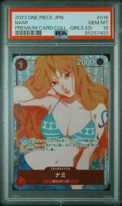 Nami P-053 P - Promotion Pack Vol.4 Promo - Japanese ONE
