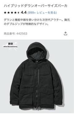 ハイブリッドダウンオーバーサイズパーカ +J 復刻モデル 2025 L サイズ 復刻決定【＋J】ハイブリッドダウンオーバーサイズパーカ