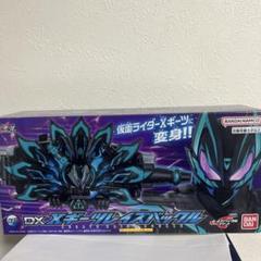 Xギーツレイズバックル クロスギーツレイズバックル