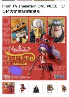 ワンピース ワーコレ 革命軍 全6種セット 新品 未開封 imgrc0090706182.jpg