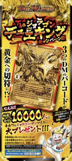 【シュリンク付き未開封】デュエキングdream 4BOX DM24-EX2 デュエル・マスターズTCG 天下夢双!!デュエキングDreaM