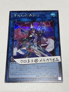 2025年最新】奇跡の魔導剣士 シークレットの人気アイテム - メルカリ
