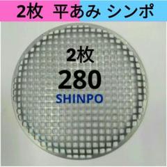 2025年最新】シンポ フラットネットの人気アイテム - メルカリ