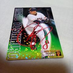 プロ野球チップス　巨人　丸　赤サイン