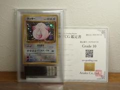 ARS10 ラッキー 旧裏 ポケモンカード ポケカ ホロ - メルカリ