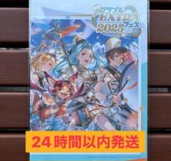 2025年最新】グラブルextraフェス パンフレットの人気アイテム