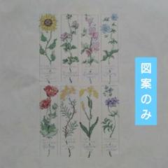 クロスステッチ　図案　花　8種類